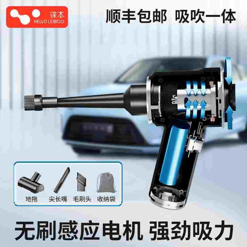 徕本车载吸尘器车用无线吸吹两用汽车家用小型手持充电车内大功率