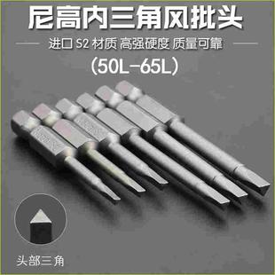 三角形批头 S2强磁异形批咀 气动电动螺丝刀起子头电动批三角批咀