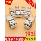 1201 天水接触器二一三静音电梯GSC1 2501 0910DT 0901 CJX4