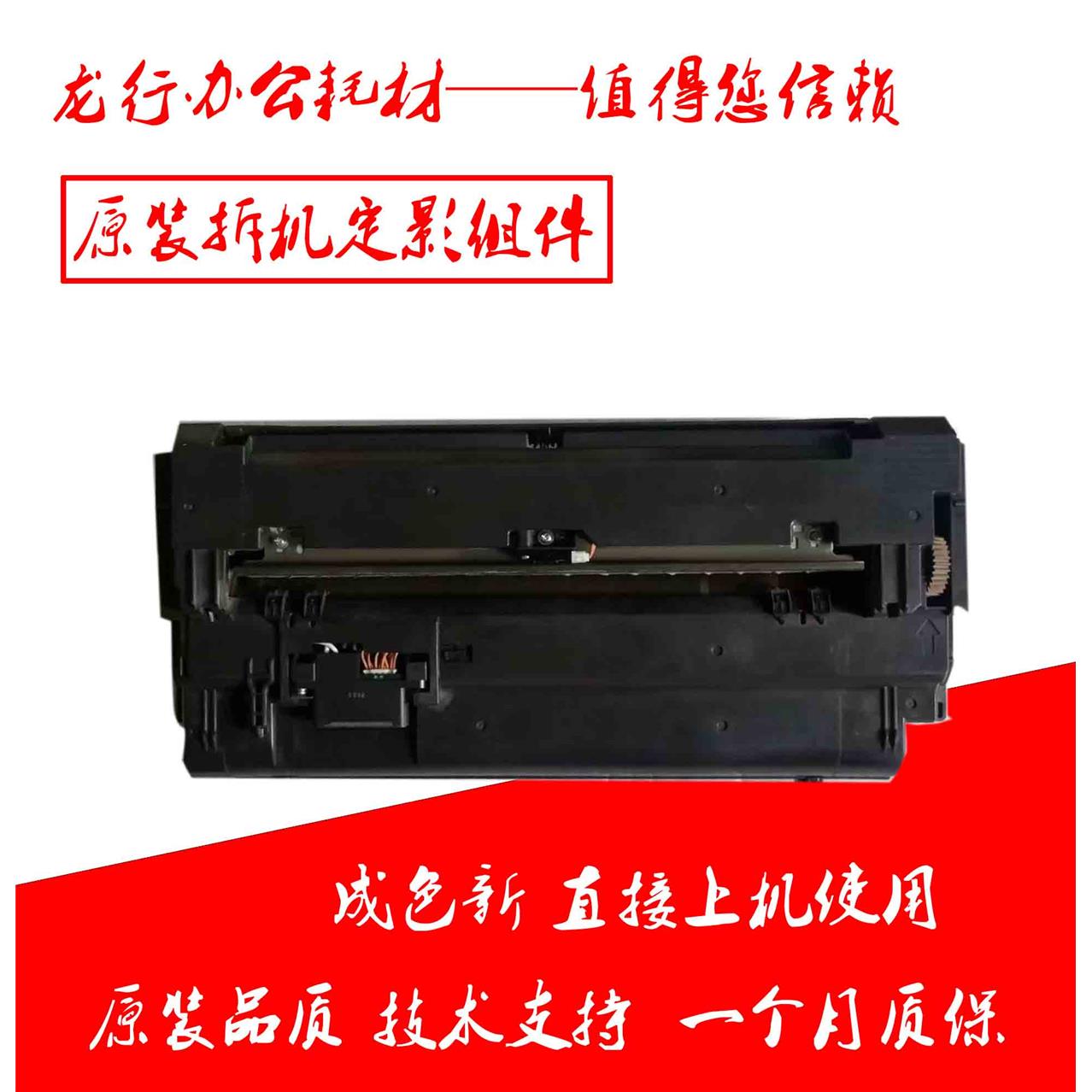 夏普MX 4608 4658 5608 5658 4621 5621 N R 定影器 加热器 组件