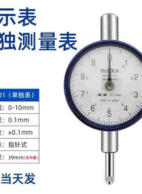 原装正品日本得乐TECLOCK TM-35-01 指针百分表0.1mm 段差表