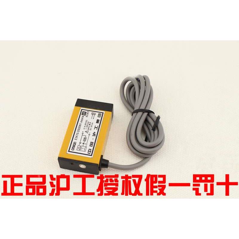 沪工E3K70-DS50N1 N2 P1 P2 Y1 Y2 PNP常开常闭闭NPN光电开关50CM