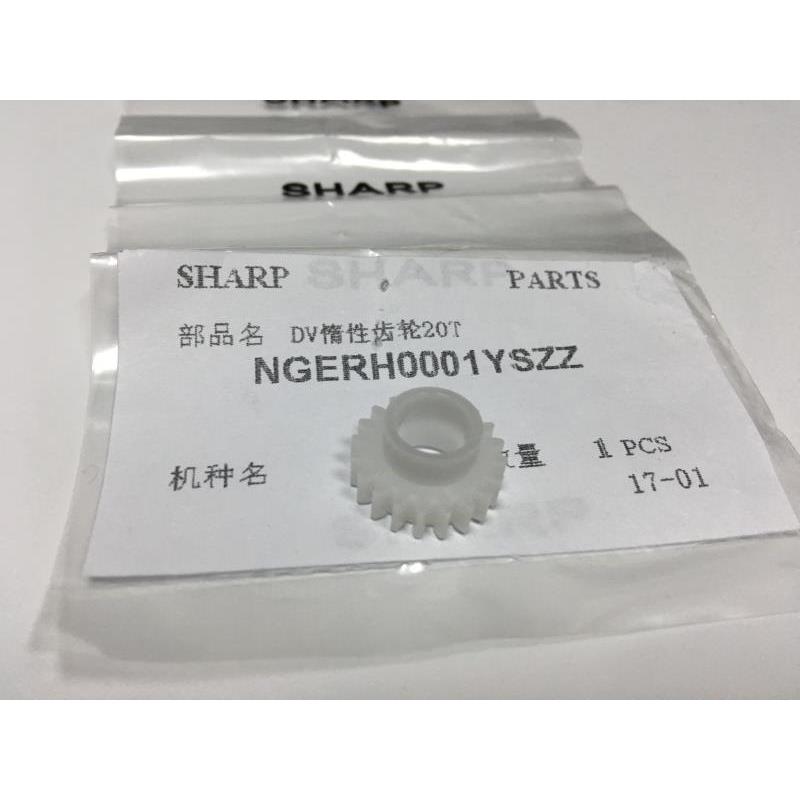 原装 夏普AR158 161 163 169 201 205 206 209 1818显影齿轮 0001