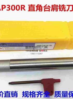 BAP300R铣刀杆APMT1135直角台肩刀杆R0.8CNC加工中心C15/16/19/20