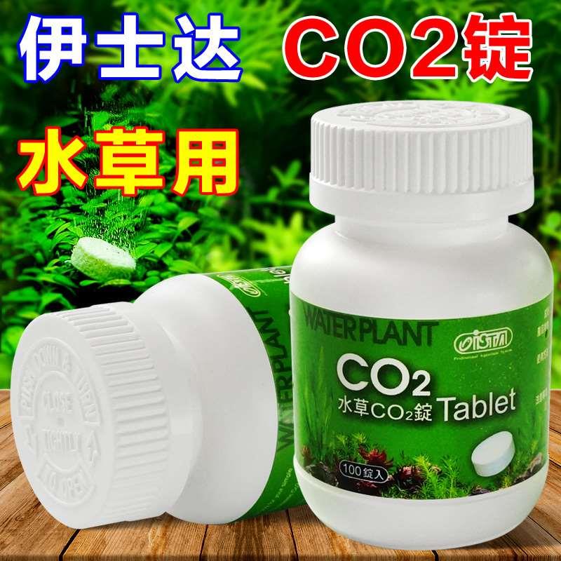 台湾伊士达ISTA 鱼缸水族箱懒人水草CO2锭CO2片二氧化碳补充100片