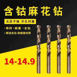14.4 14.5 14.6 不锈钢钻头含钴钻14.1 14.8 14.3 14.7 14.9 14.2
