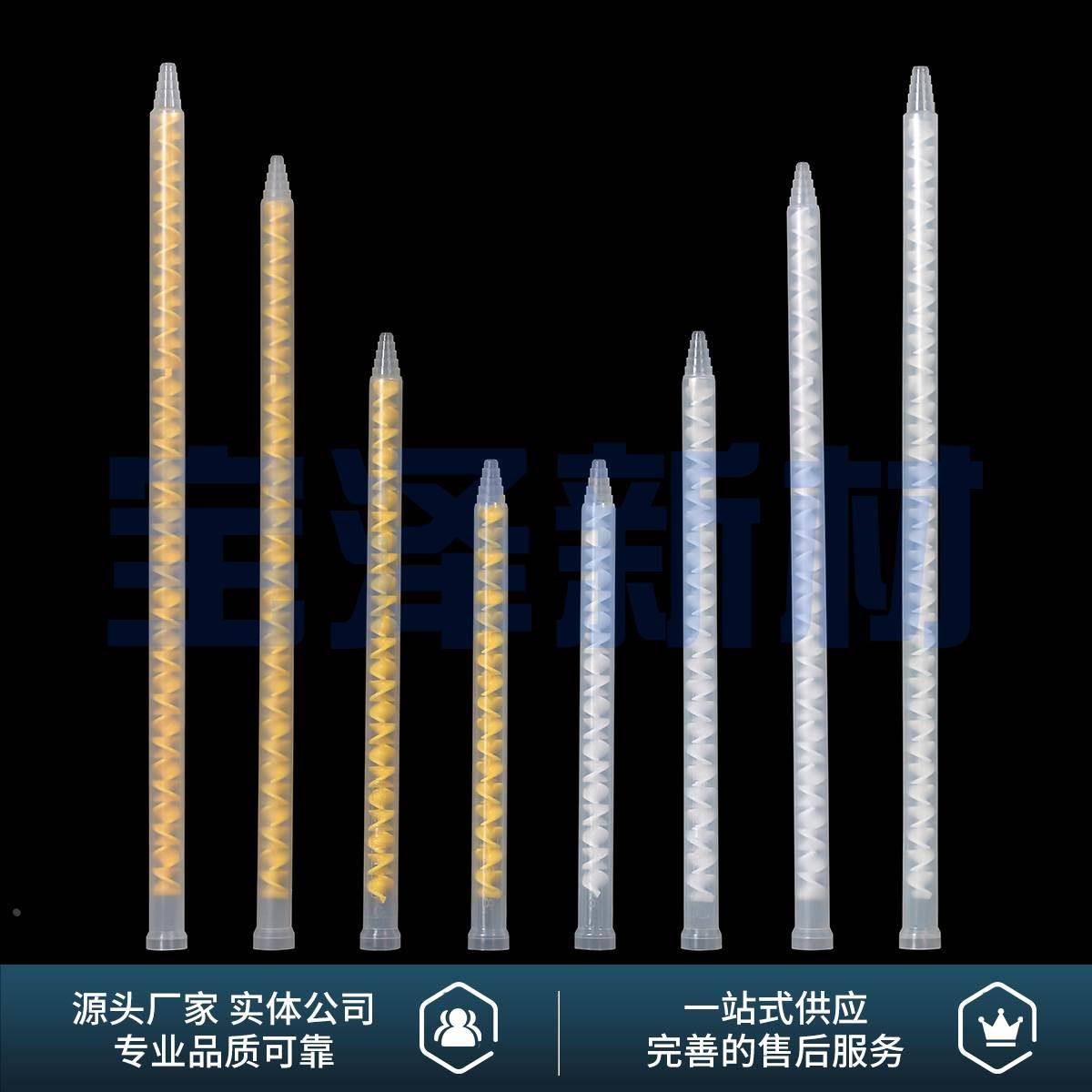 宝泽新材 厂家直供MSMC13-18/24/32/36节灌胶机AB胶静态混合管