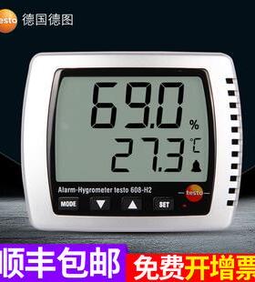 德图testo608-H1/H2温湿度表桌面壁挂温度计家用工业高精度包邮