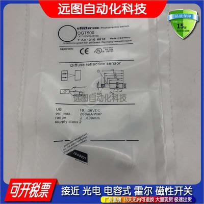 OGT500 全新特价销售进口技术 光电传感器品质保证