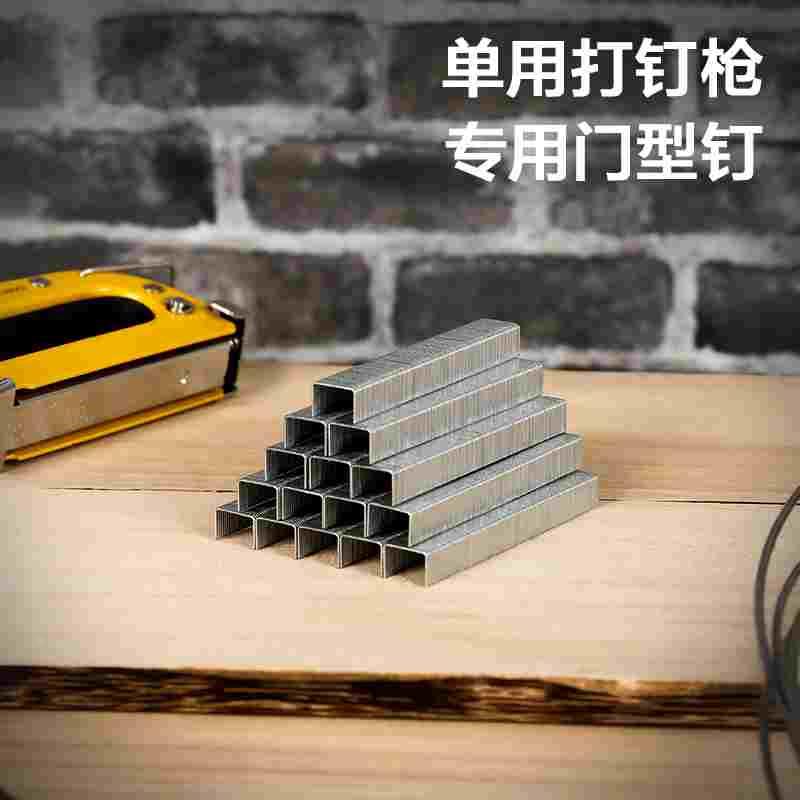 手动钉枪钉码钉打钉枪射钉枪码钉T型门型钉直钉门型u型钉画框木工