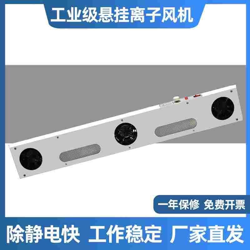 希普SP600台式离子风扇PC除静电风机卧式离子风机除静电风机工业