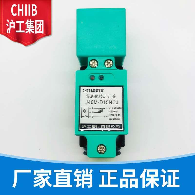 沪工方型接近开关 SBM-E40M-LIU-N N2 P P2 D D2 A A2 金属传感器