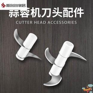 电动蒜蓉机不锈钢刀头小型绞肉料理机多功能辅食机捣蒜泥备用刀片