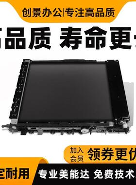 美能达 柯美C754 b754e C452 C652 C654 震旦656 756转印带组件