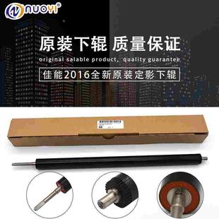 2320 下辊压力辊 2318 2116 2020 2422 2420 2016 兼容佳能IR