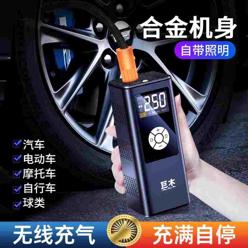 车载充气泵电动打气筒汽车用便携式小轿车轮胎压加气自动冲气无线