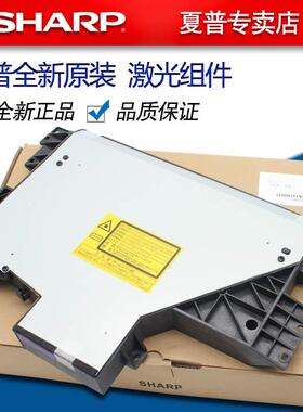 夏普MX 2658 3158 3558 2648 3148 U N V 激光器 LSU 激光 组件
