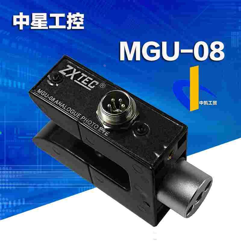 中星工控MGU-08模拟透射式跟边光电眼ZXTEC模拟光电GK-9/10