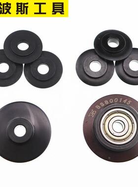 波斯工具BS800145切割刀片