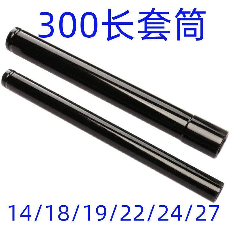 铝模专用电动扳手14-27套筒300mm加长型六角螺母套头电扳快速工具