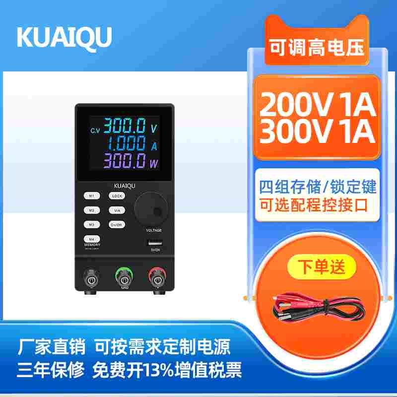0-200V300V1A可调高压直流电源可编程稳压485程控恒流数显电源表