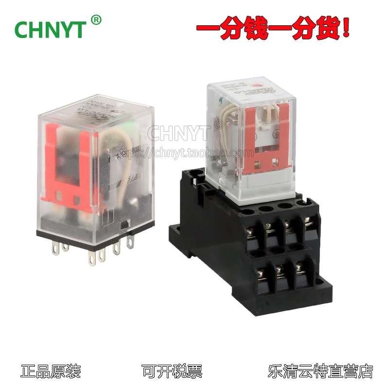 云特CHNYT小型电磁中间继电器MY2NJ MY4NJ 8脚14脚两组12V24V220V