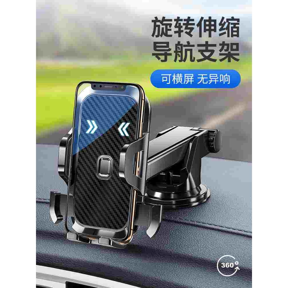 手机车载支架汽车支撑架车用导航出风口固定支驾吸盘式车内上用品