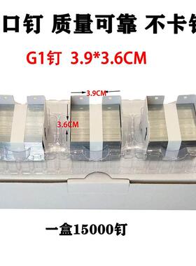 柯美C454 554 654 652 754 分页器装订针钉书针 FS535 MS-10A