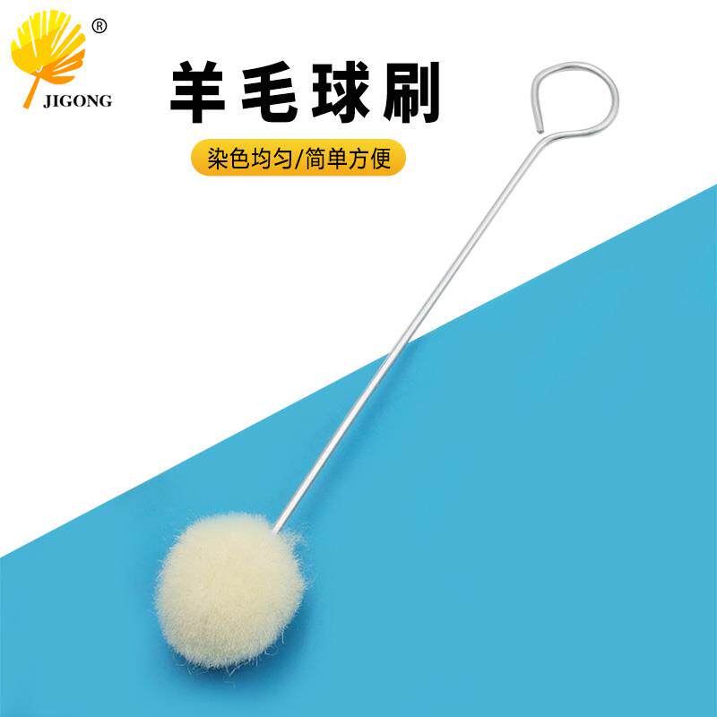 皮雕染色羊毛球 酒精染料油性染料羊毛球刷 手工diy皮具皮革护理