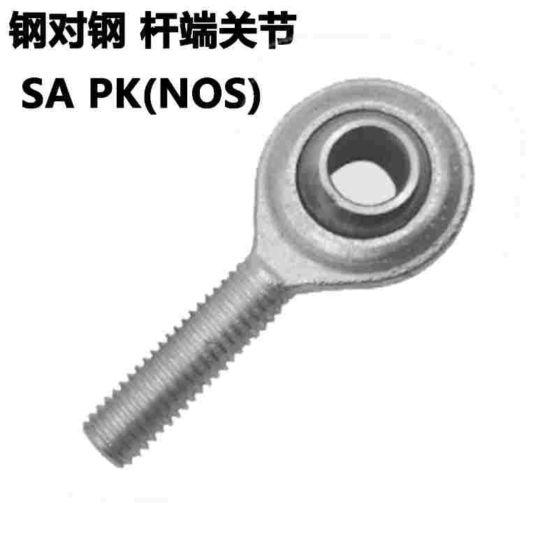 NOS外丝钢对钢杆端关节轴承SA3PK 4 5 6 8 10 12 14 16 18 20