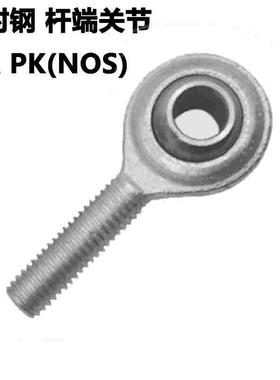 NOS外丝钢对钢杆端关节轴承SA3PK 4 5 6 8 10 12 14 16 18 20