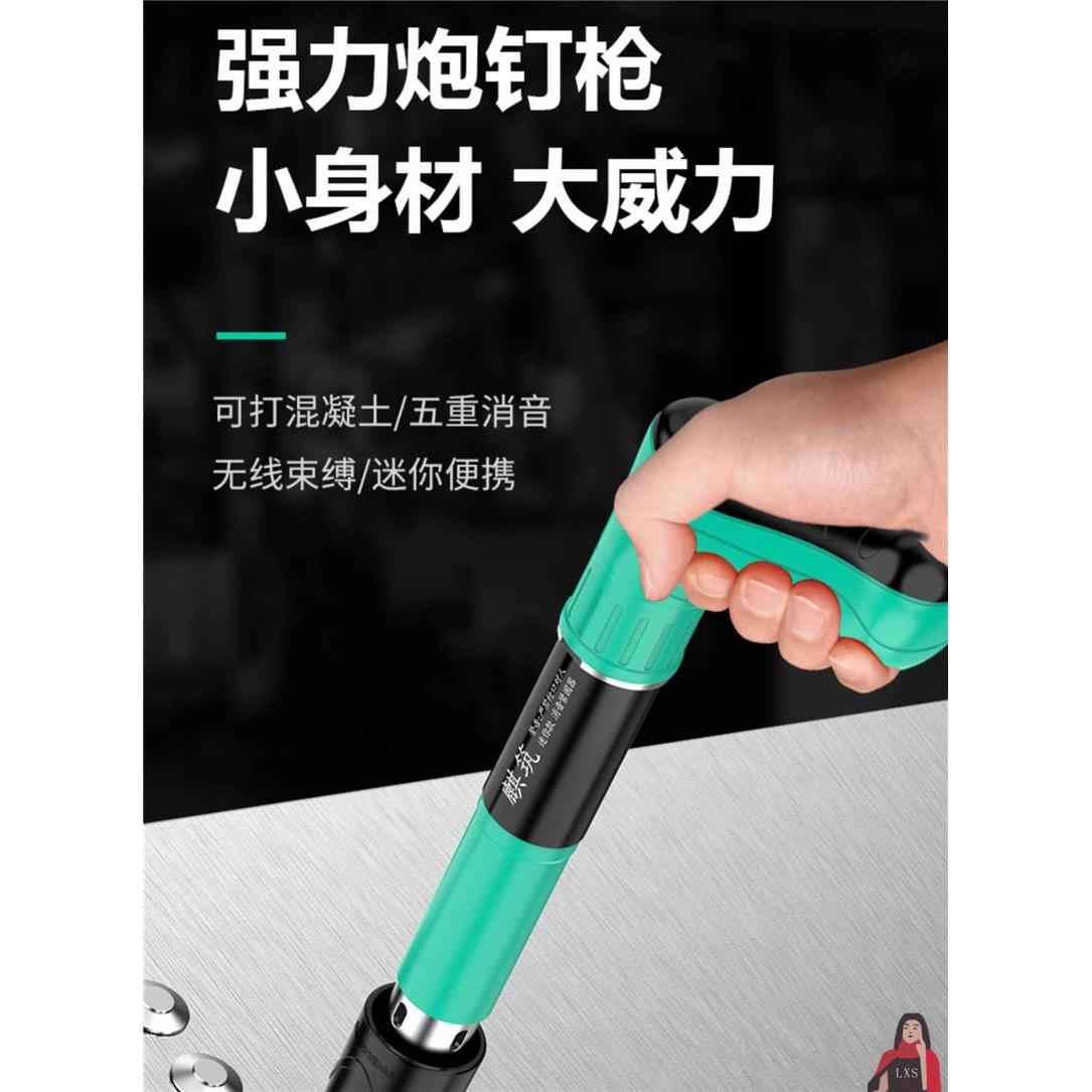 强力炮钉枪固定水泥迷你吊顶一体消音射钉枪装修打钉枪线槽气钉枪