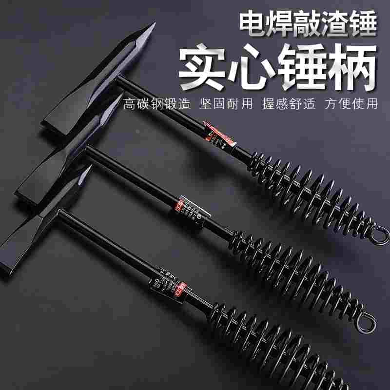 电焊锤子除锈敲渣锤电焊工专用锤焊渣锤尖头锤扁头锤钳工锤工具