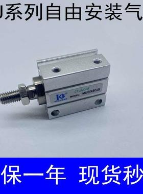 小型自由安装气缸MU6X4S 8X6S 10X8S 6X10S 10X15S 20S 25S 30SB