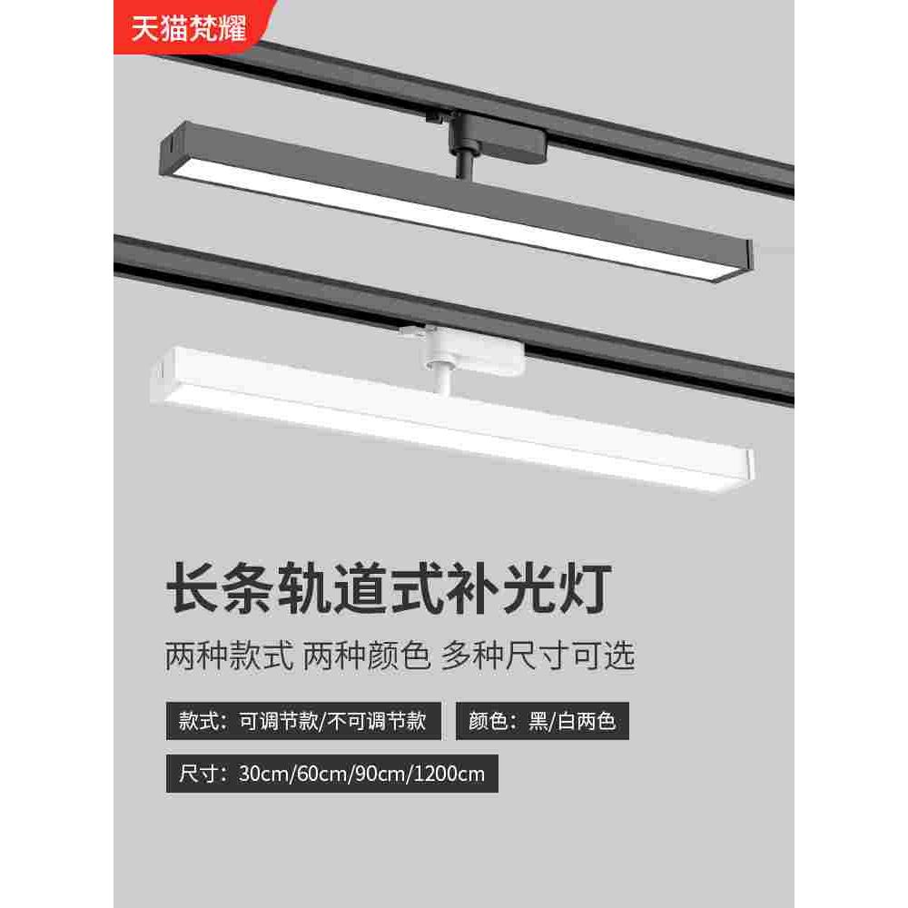 长条轨道灯led散光直播间补光商用服装店铺超市导轨式条形可调节