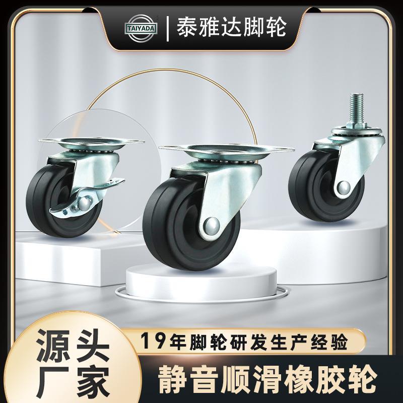 工厂直销 1.5寸2寸3寸橡胶工业脚轮万向轮子推车轮子家具轮橡胶