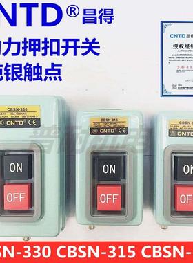 CNTD昌得CBSN-330/315/310三相380V电机启动押扣按钮开关30A 15A