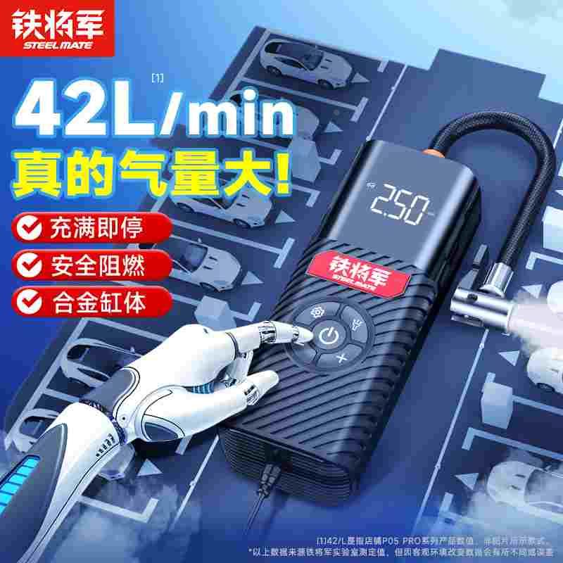 铁将军车载无线充气泵汽车自动充停打气泵便携式多功能电动打气筒