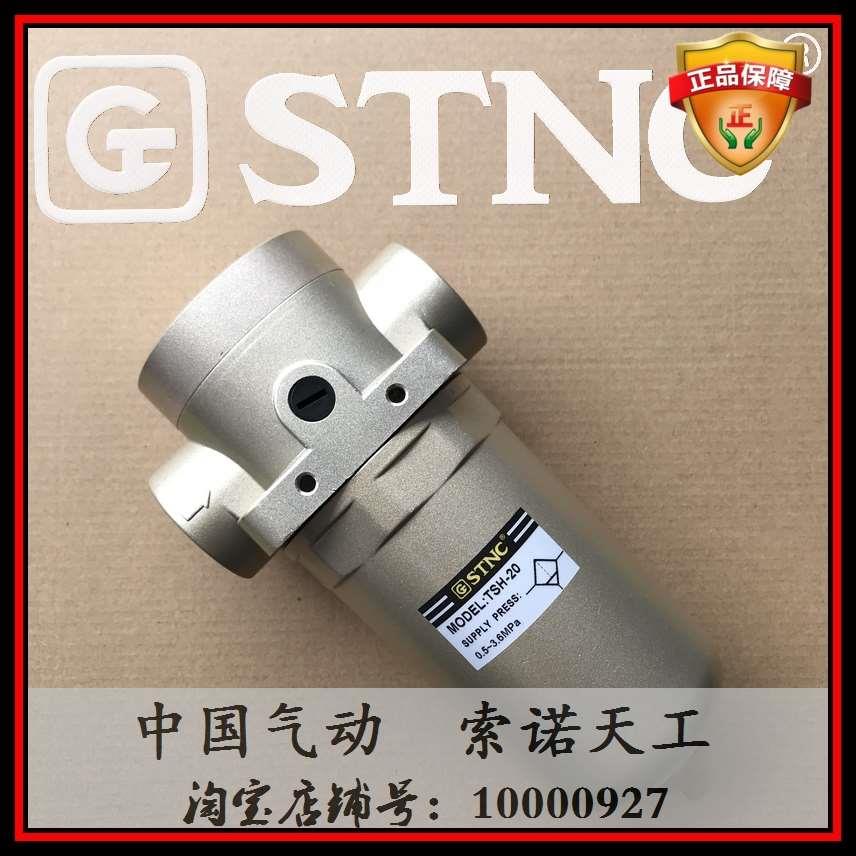 【STNC索诺天工】高压过滤器TSH-20 单杯 6分3/4螺纹 耐压3.6MPA