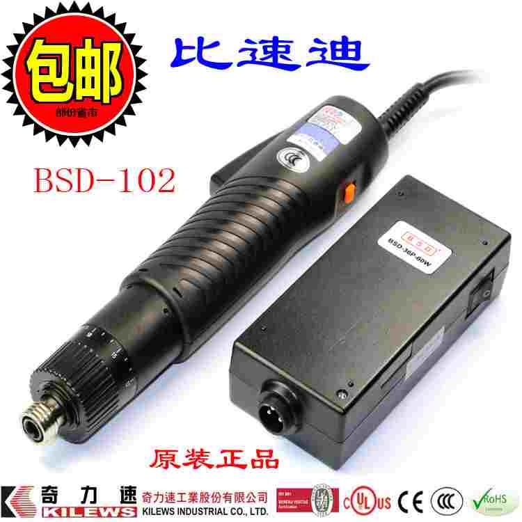 正品台湾奇力速电批/大尖兵 大扭力电动螺丝刀/BSD-102电批
