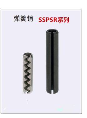 弹簧销不锈钢/花齿型定位销SSPSR2.5-5/6/7/8/9