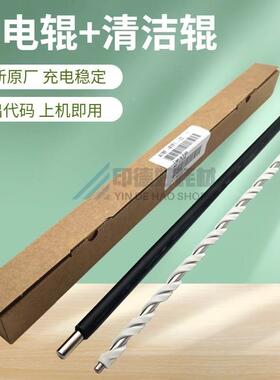 施乐 C2271 C4471 C5571 C6671 C3373 C3371 C3370 充电辊 清洁辊