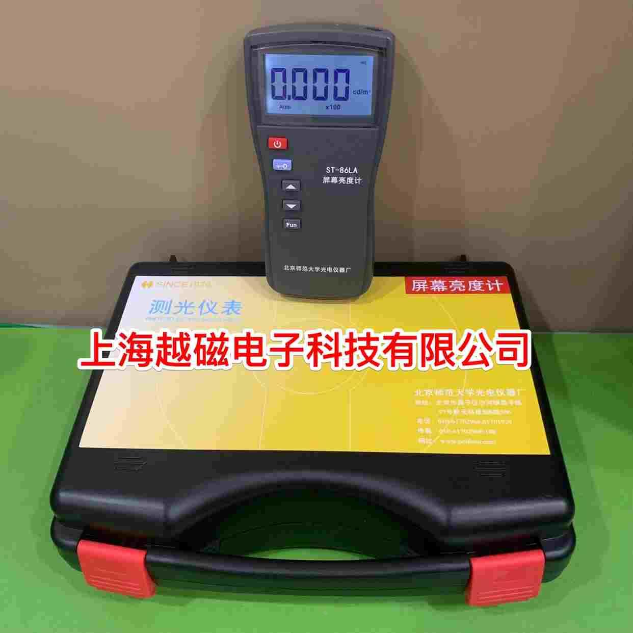 ST-86LA屏幕背光屏亮度计自动量成北京师范大学光电仪器厂