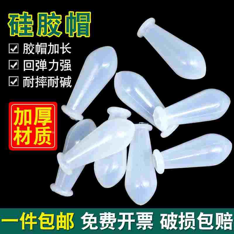 实验室硅胶帽刻度移液管胶头吸球1 2 3 5 10ml胶头滴管帽10个/袋