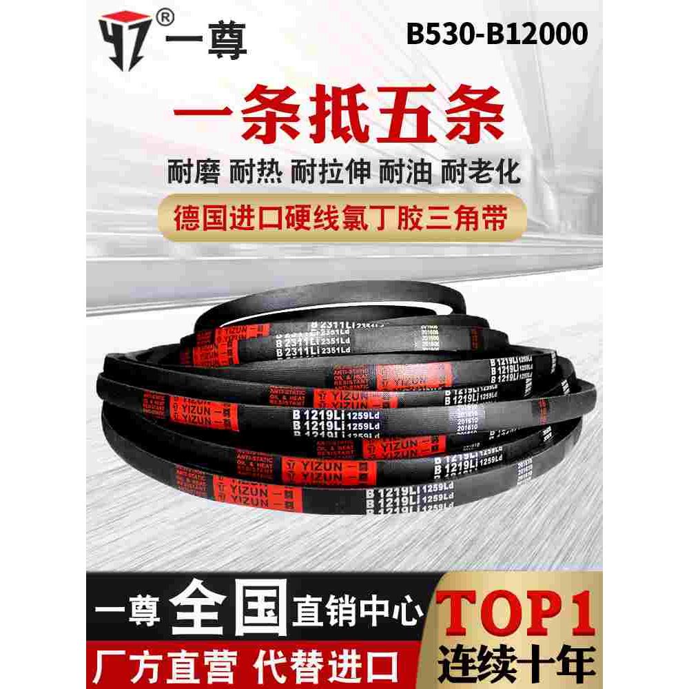 一尊硬线三角带传动带B型3073/3099/3100/3124/3150/3175机器皮带