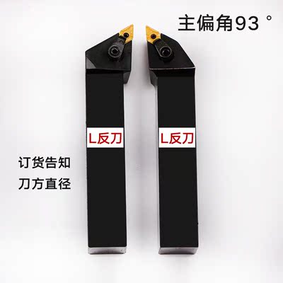 。数控刀杆复合式菱形外圆车刀杆93度MDJNR/L2020/2525刀具刀杆