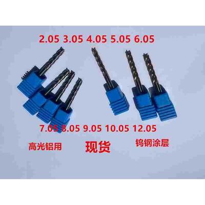 合金铣刀2.05 3.05 4.05 5.05 6.05 7.05 8.05 9.05 10.05 12.05