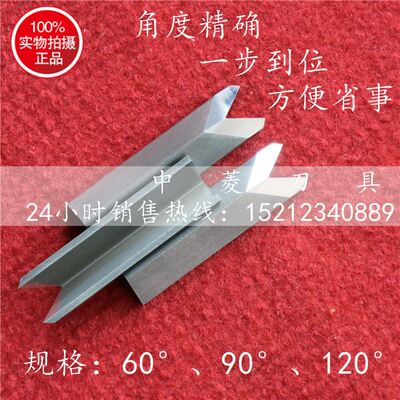 。120度礼品盒开槽机刀片 钨钢开槽机刀片 无尘滚筒开槽刀片120°