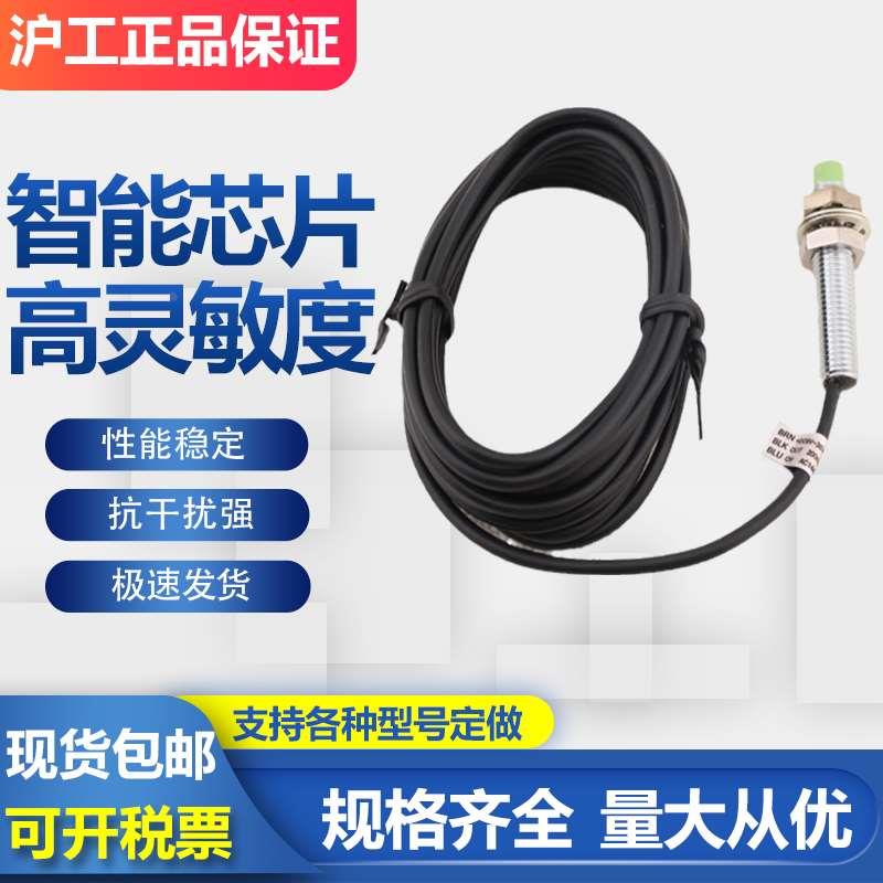 沪工接近开关 NI2U-M8K-AN6X RN6X AP6X RP6X AD4X RD4X AZ3X RZ3