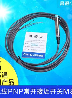 m8正品LJ8A3-2-Z/BY接近三线常开12v24v防水防油高温感应开关pnp